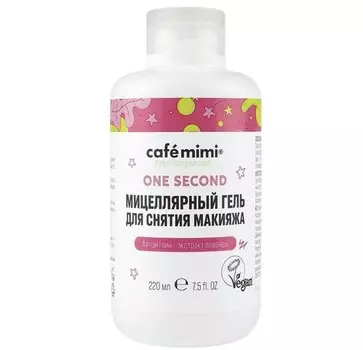 One second гель мицеллярный для снятия макияжа, 220мл