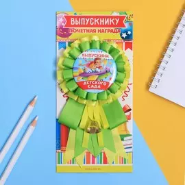 Значок - орден на выпускной