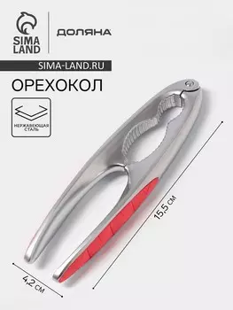 Орехокол доляна redline, 4.21.715.5 см, нержавеющая сталь, красный