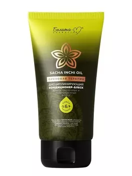 Ореховая терапия Кондиционер-блеск для ослабленных и поврежденных волос 200 г