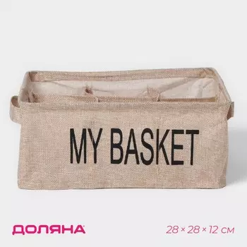 Органайзер для хранения белья доляна my basket, 9 ячеек, 282812 см, бежевый