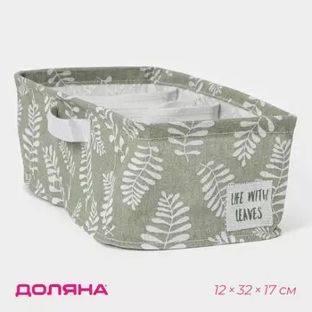 Органайзер для белья доляна leaves, 6 ячеек, 321712 см, цвет зеленый