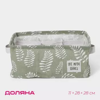 Органайзер для хранения белья доляна leaves, 9 ячеек, 282811 см, зеленый