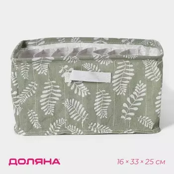 Органайзер для хранения белья доляна leaves, 9 ячеек, 253316 см, зеленый
