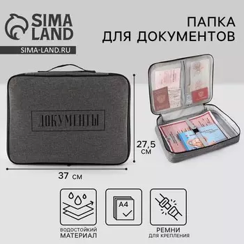 Папка для документов