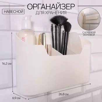 Органайзер для хранения