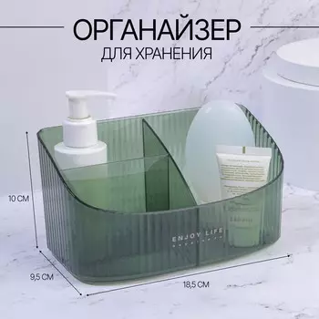 Органайзер для хранения