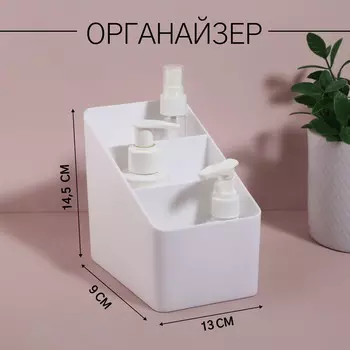 Органайзер для хранения