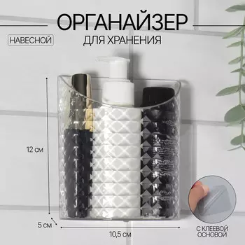 Органайзер настенный
