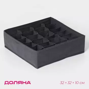 Органайзер для хранения белья доляна
