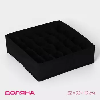 Органайзер для хранения белья доляна