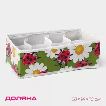 Органайзер для хранения белья доляна