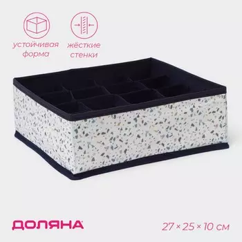 Органайзер для хранения белья доляна