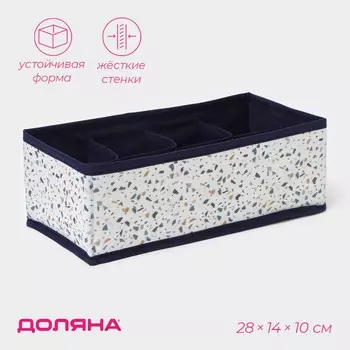 Органайзер для хранения белья доляна