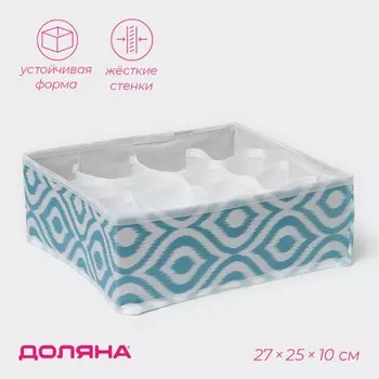 Органайзер для хранения белья доляна
