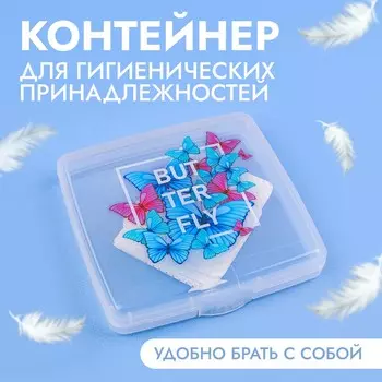 Органайзер для хранения гигиенических принадлежностей
