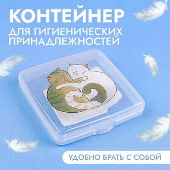Органайзер для хранения гигиенических принадлежностей