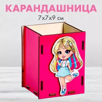 Органайзер для хранения канцелярии