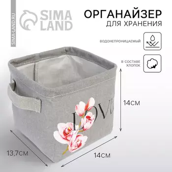 Органайзер для хранения белья, кофр водонепроницаемый love, 14.513.714 см
