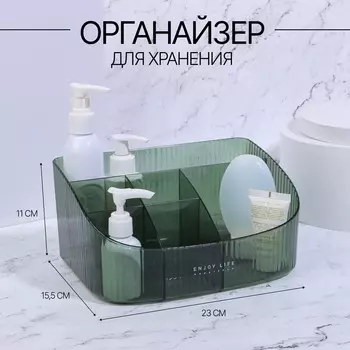 Органайзер для хранения