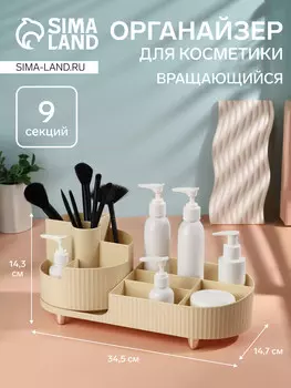 Органайзер для хранения