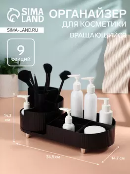 Органайзер для хранения