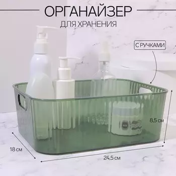 Органайзер для хранения маникюрных/косметических принадлежностей