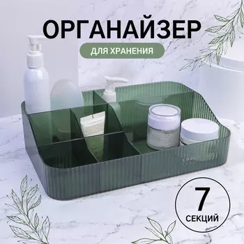 Органайзер для хранения