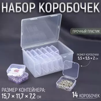 Органайзер для хранения мелочей, 14 баночек, 15.711.77.2 см, прозрачный