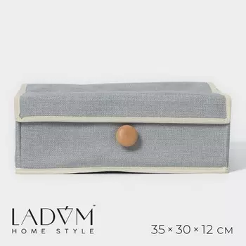 Органайзер для хранения белья ladоm