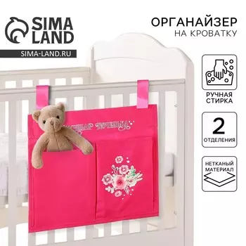 Органайзер для хранения вещей, 2 отделения