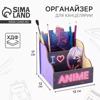 Органайзер для канцелярии