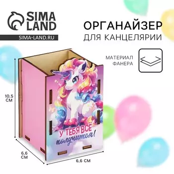 Органайзер для канцелярии