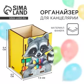 Органайзер для канцелярии