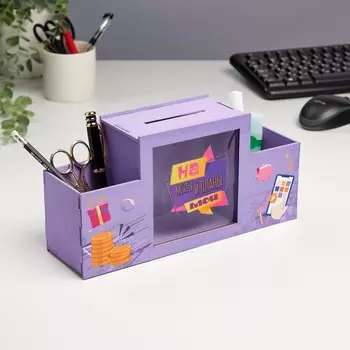 Органайзер для канцелярии с копилкой