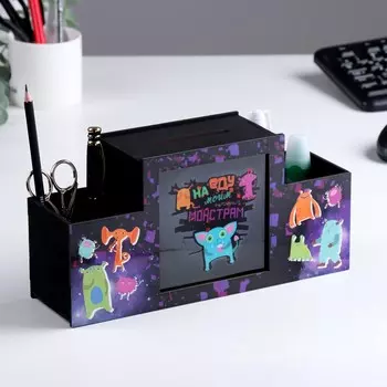 Органайзер для канцелярии с копилкой