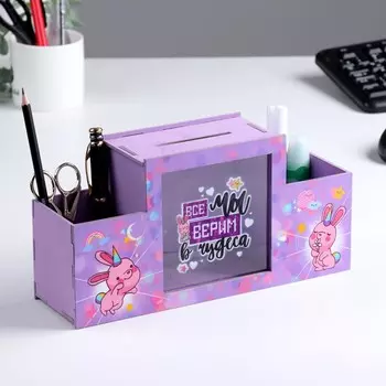 Органайзер для канцелярии с копилкой