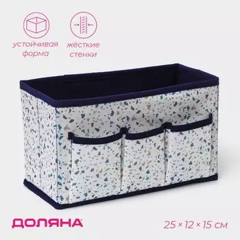 Органайзер для мелочей доляна