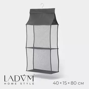 Органайзер для сумок 2 отделения ladоm, 401580 см, серый