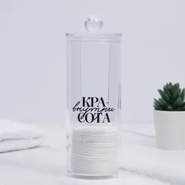 Органайзер для ватных дисков