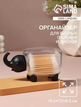 Органайзер для ватных палочек и дисков