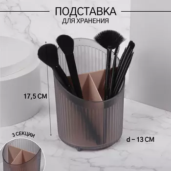 Подставка для хранения косметики, 3 секции, 17.51313 см, черная, розовая