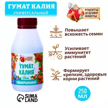 Органическое удобрение гумат калия