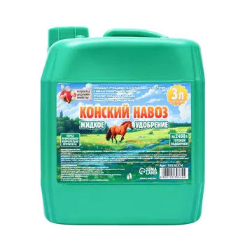 Органическое удобрение конский навоз