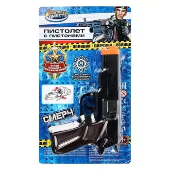 Оружие с пистонами ИГРАЕМ ВМЕСТЕ 81081-8247-R