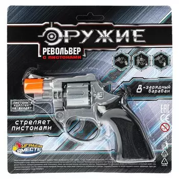 Оружие с пистонами ИГРАЕМ ВМЕСТЕ 81081-9388-R