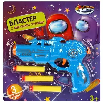 Оружие с присосками или шарами ИГРАЕМ ВМЕСТЕ 1607G308-R2