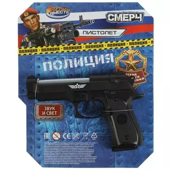 Оружие звуковое ИГРАЕМ ВМЕСТЕ 2012G051-R