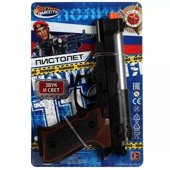 Оружие звуковое ИГРАЕМ ВМЕСТЕ * 2012G093-R