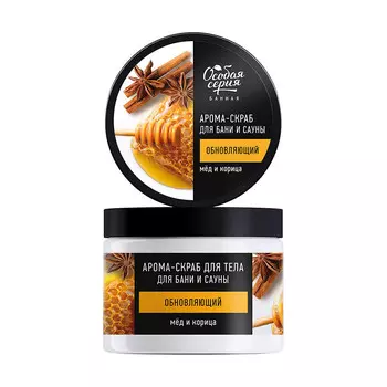 ОС Арома-скраб для тела для бани и сауны обновляющий «Мед и корица», 500 мл